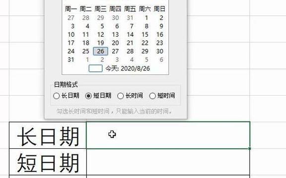 阿拉伯数字竖着写日期