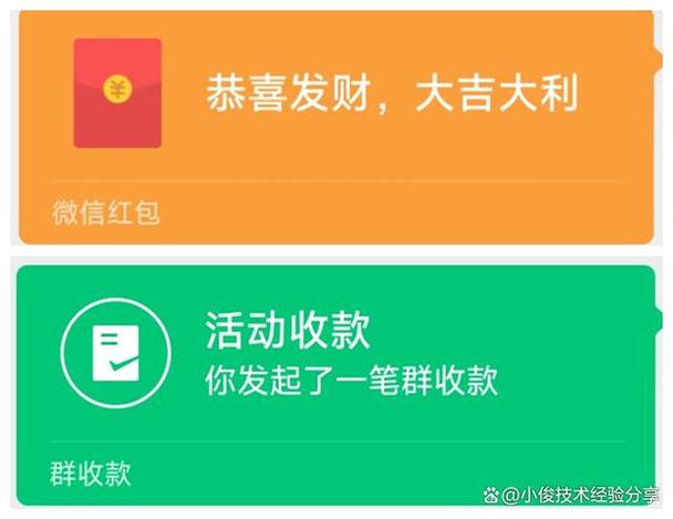 微信群发红包软件