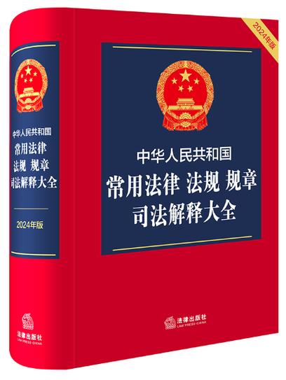 法律法规基础知识截图