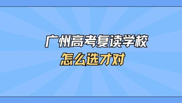 全封闭学校排名缩略图
