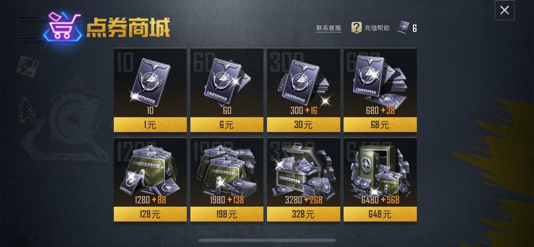 和平精英无限充值图标
