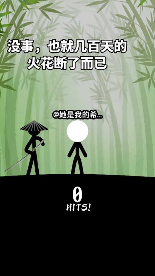 火花断一天就没了吗缩略图