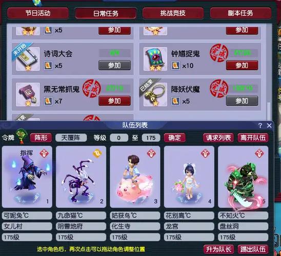 2026年梦幻西游175组合