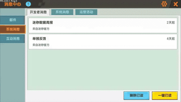 迷你世界违规举报是什么意思