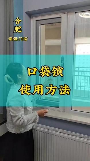 纱窗密码锁怎么开截图