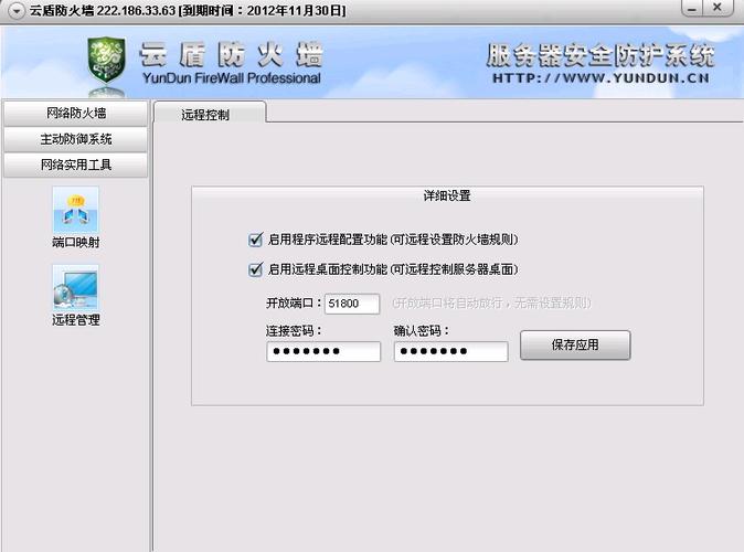 小米防火墙怎么关闭