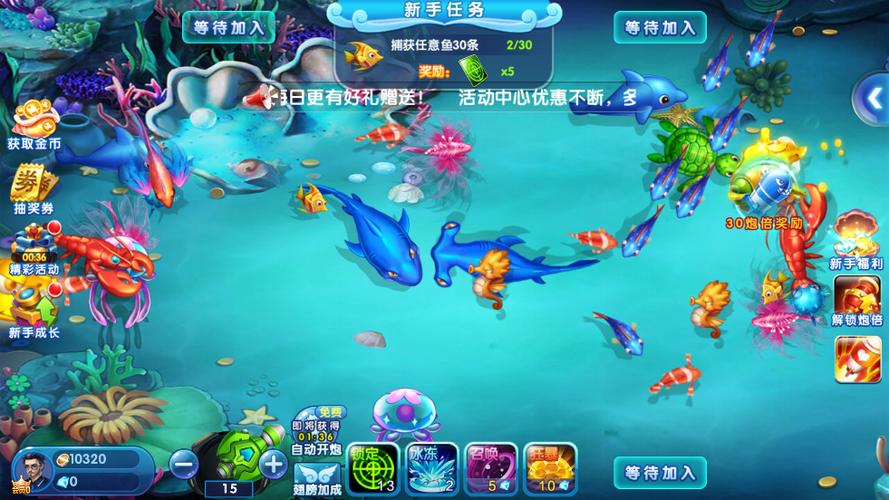 捕鱼欢乐颂官网版
