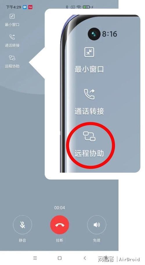 小米手机之间可以远程控制吗游戏截图