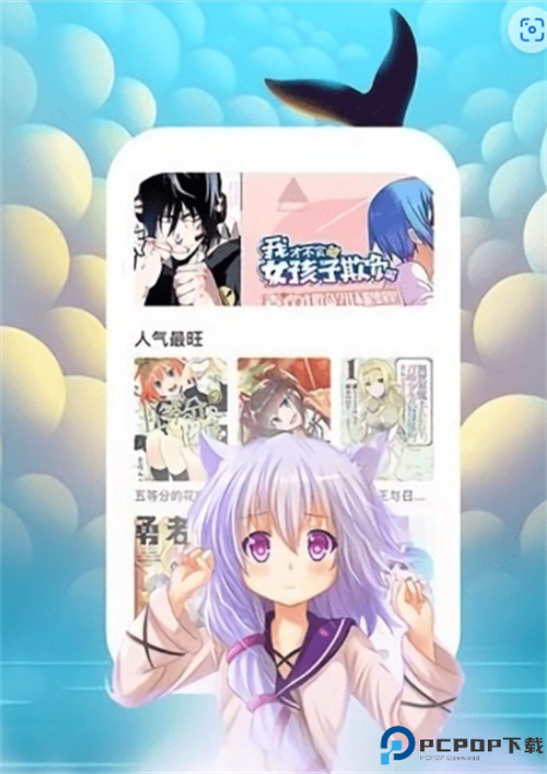 土豆漫画网app下载