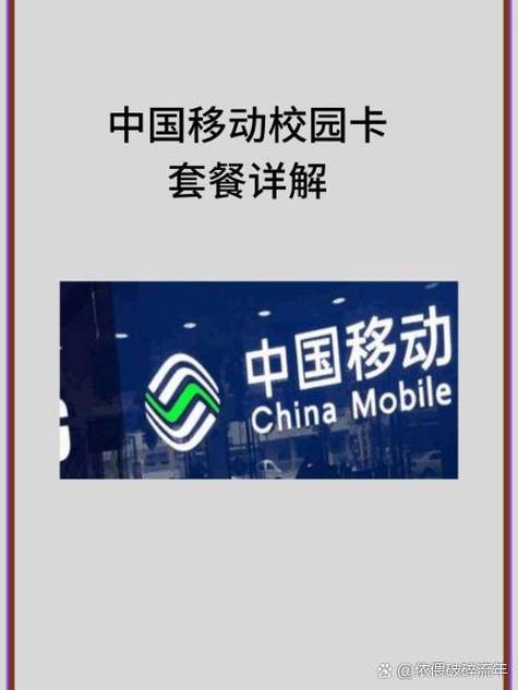 校园卡想改套餐