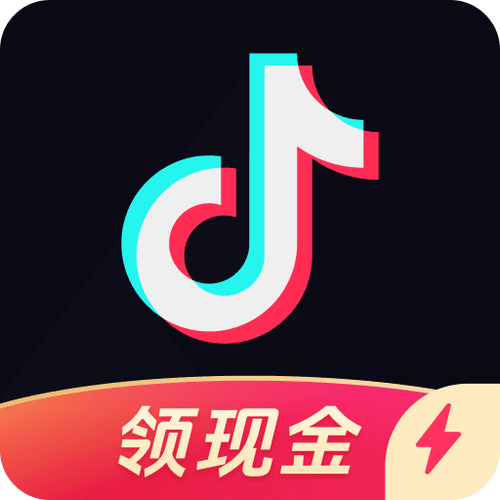 抖音和抖音极速版