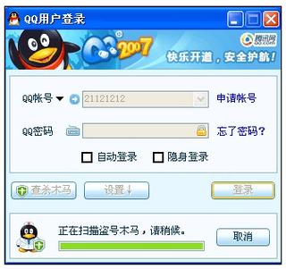 qq官网登录首页