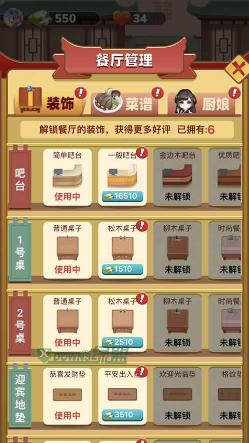 餐厅游戏赚红包图标