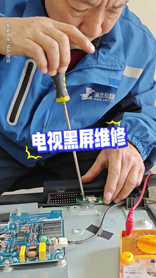 海尔电视开机画面后黑屏缩略图