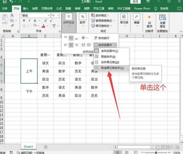 单元格取消下拉选择