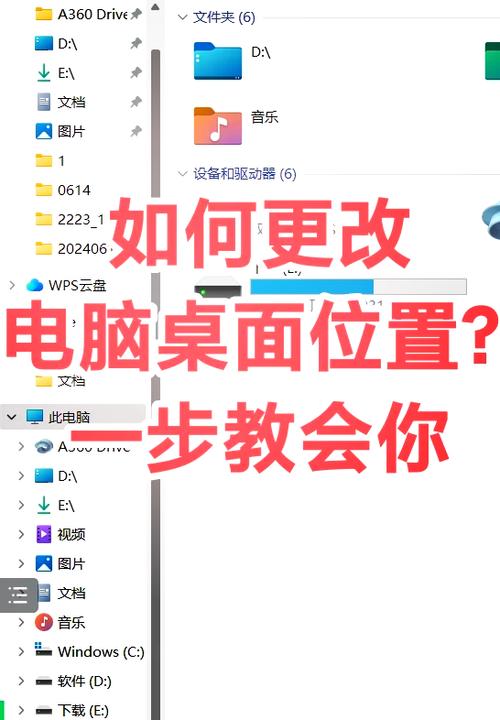 桌面文件不能移动截图