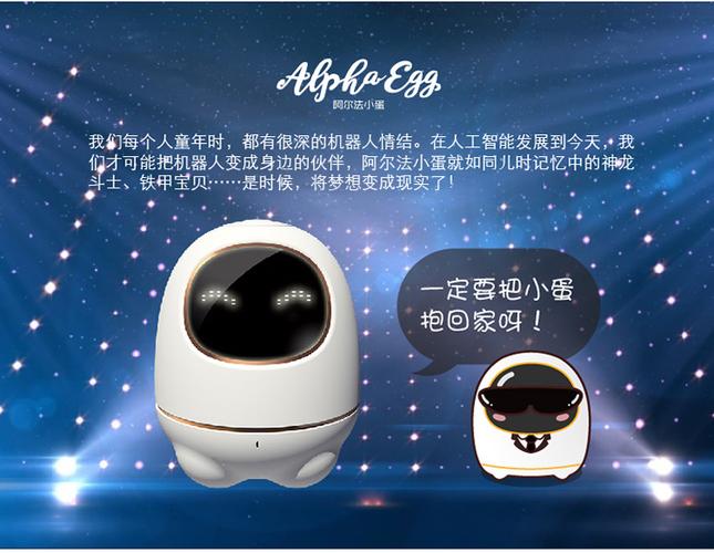 如何使用阿尔法小蛋连接wifi
