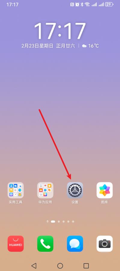 苹果手机去掉app右上角数字