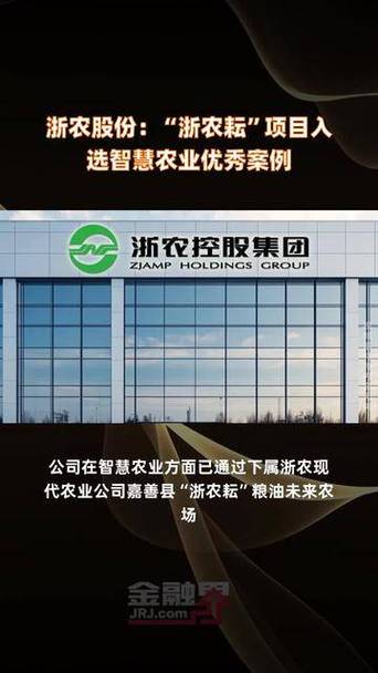 浙江农商银行手机银行游戏截图