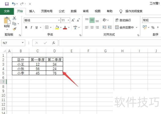 两个表格不能复制粘贴