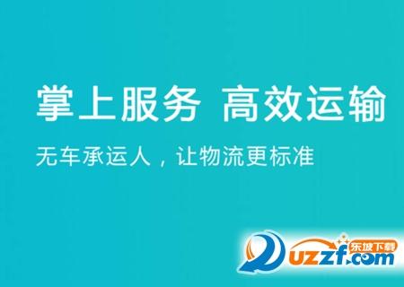 顺风车捎货找哪个平台缩略图