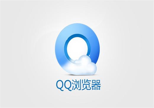 QQ浏览器2017老版本缩略图