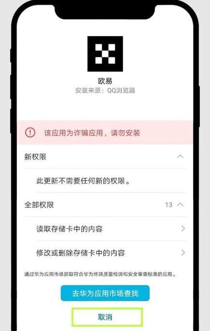 平板如何禁止安装软件缩略图