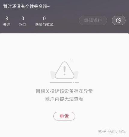 小红书卸载后账号会被注销吗?截图