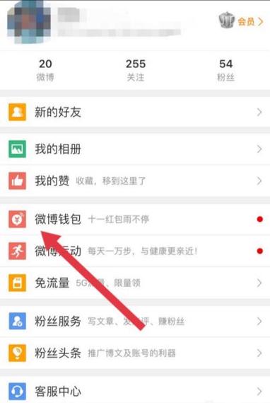 微博中奖的钱怎么领取截图