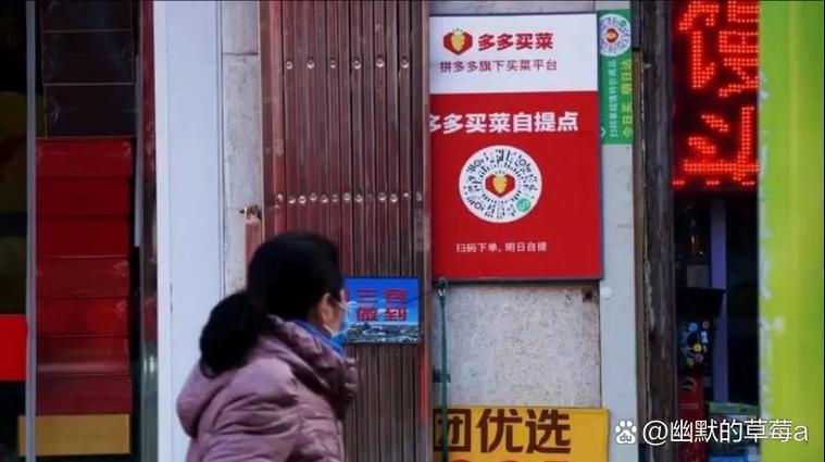 多多买菜获取位置失败怎么办缩略图