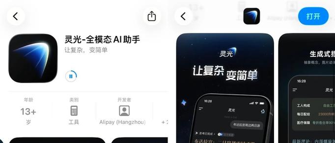 今日蚂蚁最新答案缩略图