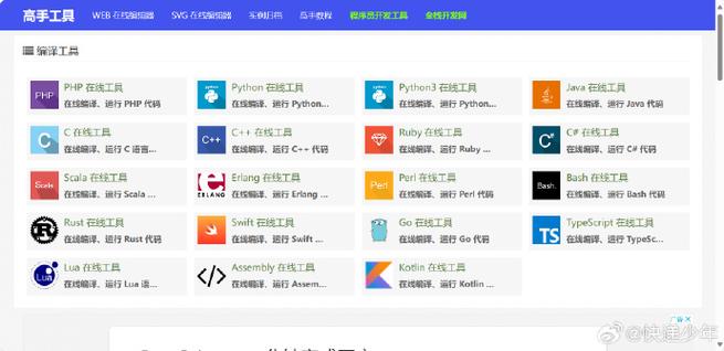 网页在线工具箱