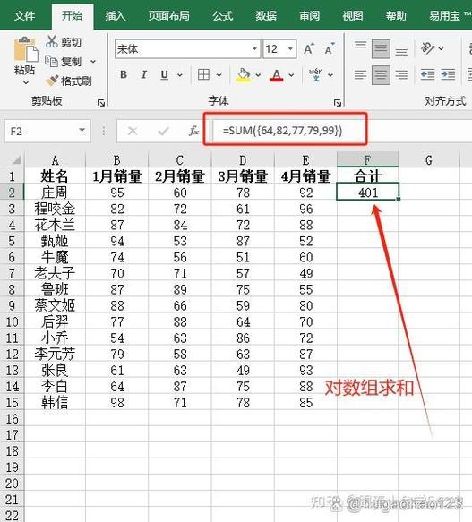 excel表格只求和数字缩略图