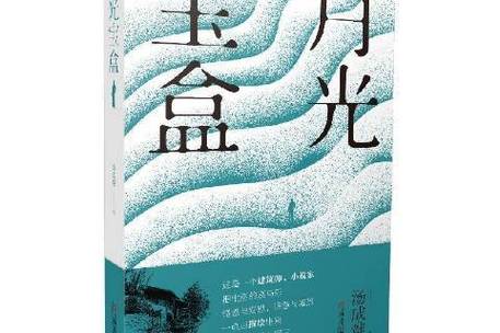 新版月光宝盒2022