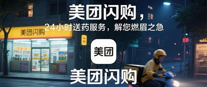 美团入驻店铺怎么上架缩略图