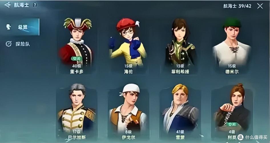 大航海传说平民攻略