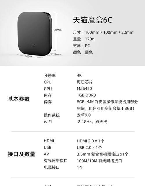 天猫魔盒破解最终版下载缩略图