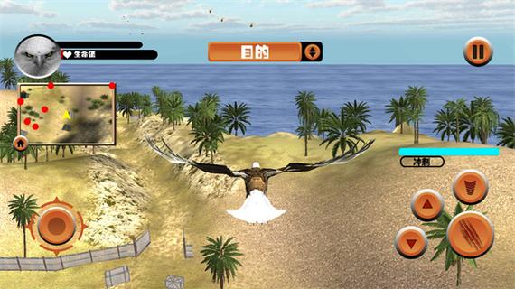 老鹰模拟器下载正版截图