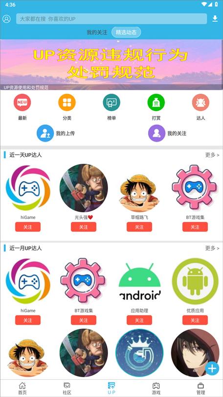 软天空app下载安装缩略图