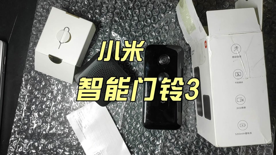 小米门铃接收器怎样与门铃链接