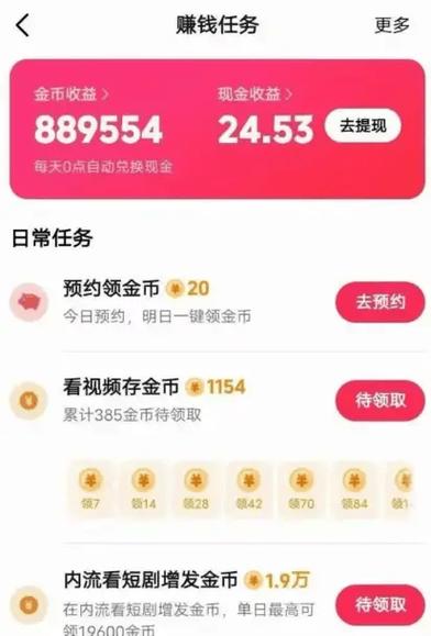 西瓜视频赚钱多吗