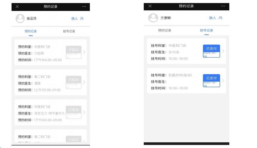 深圳就医预约挂号平台缩略图