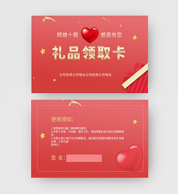 网易云礼品卡要领取了才有用吗