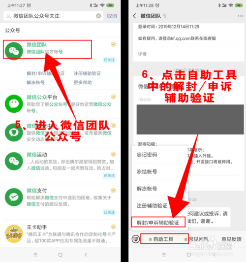 qq群被屏蔽缩略图