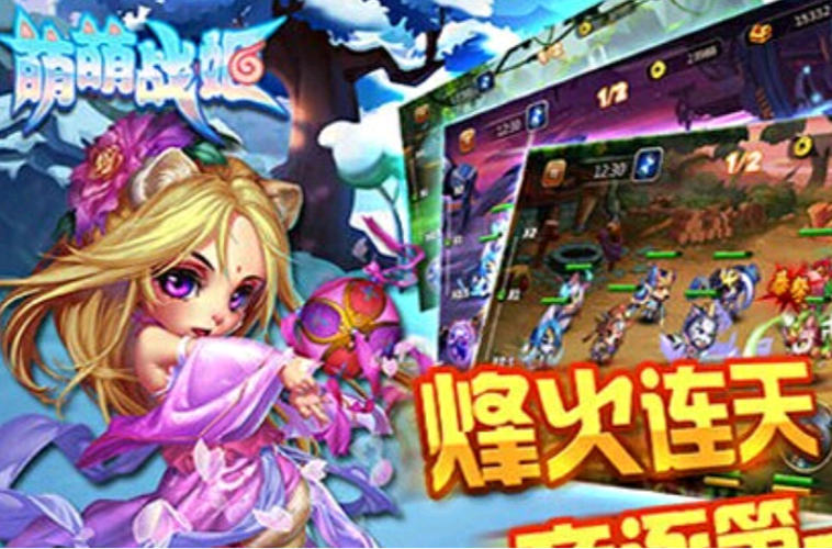 萌姬大战手游官方版