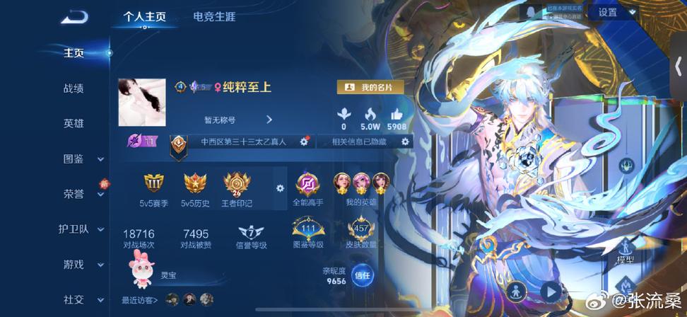 王者营地个人认证主播