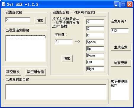 安卓连续按键连发截图