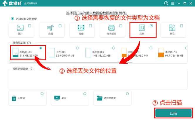 excel表格恢复数据