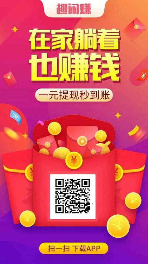 转转乐app分享文章赚钱图标