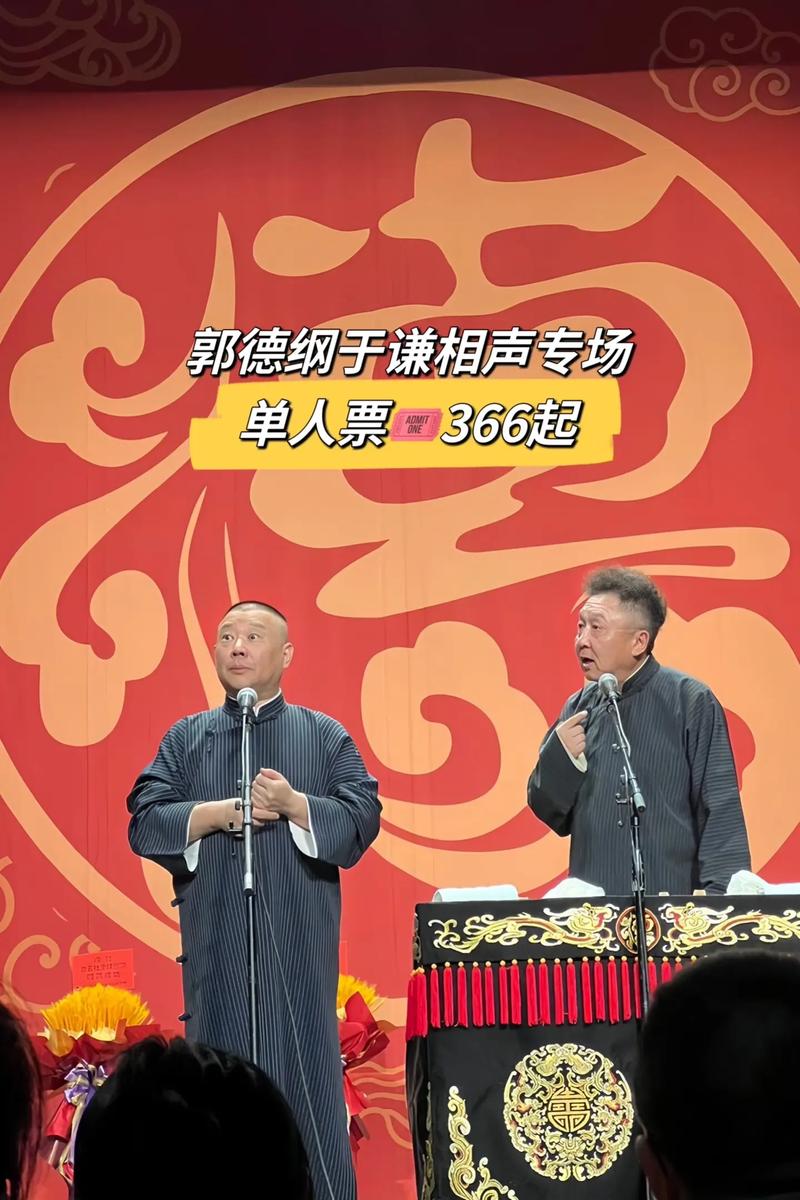 郭德纲于谦相声免费收听